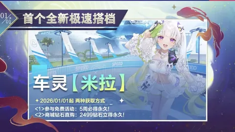 火热来袭！《火之神血风谭2》新春预告：两款无限城角色大礼包同步解锁！🔥🎉