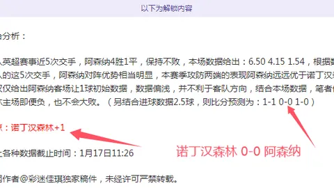 人民日报深度解析：短道速滑赛道浇水奥秘全解